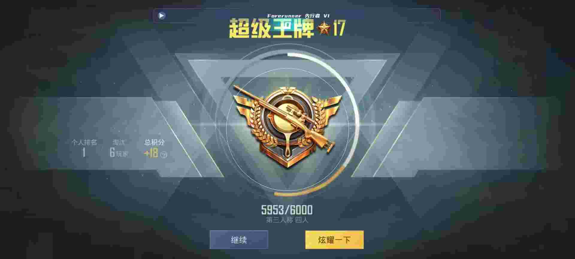 和平精英鸡腿辅助自瞄 - 卡盟辅助预览图